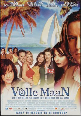 满月聚会 Volle maan