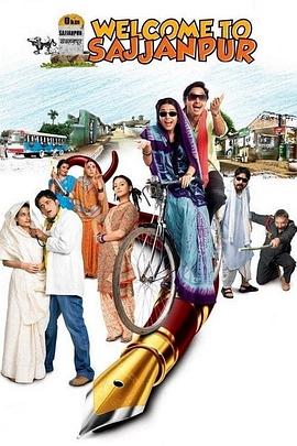 欢迎光临萨贾普尔 Welcome To Sajjanpur