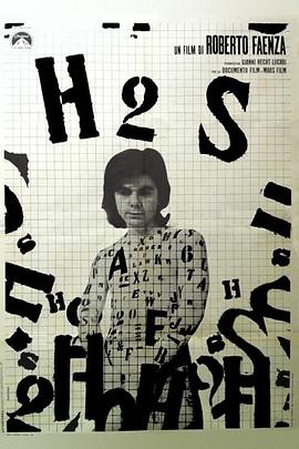 硫化氢 H2S