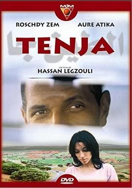 遗嘱 Ten'ja