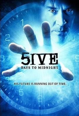 五日惊魂 5ive Days to Midnight