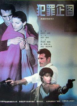 不良意图 Illicit Behavior