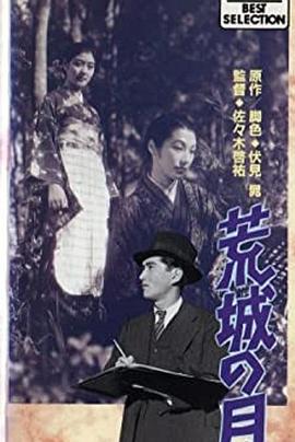 荒城之月 荒城の月