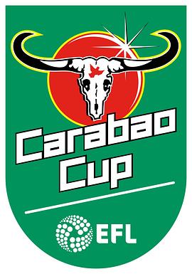 英格兰联赛杯19/20赛季 Carabao Cup 2019/20