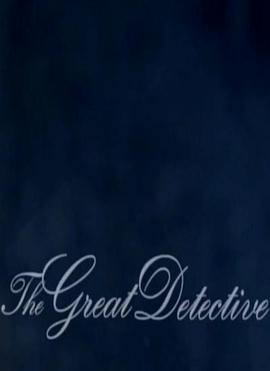 伟大的侦探 Doctor Who: The Great Detective