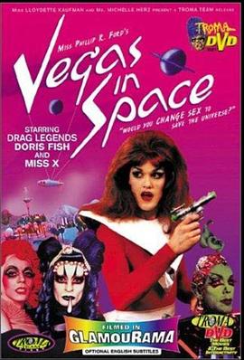 太空织女 Vegas in Space