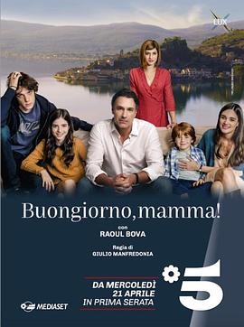 早安，妈妈！ Buongiorno, mamma!