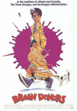 撞板三舞男 Brain Donors