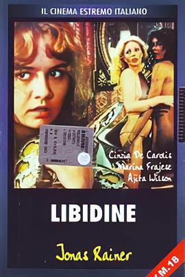 欲念 Libidine