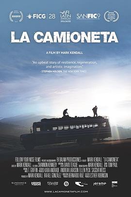 美国校车之旅 La Camioneta: The Journey of One American School Bus