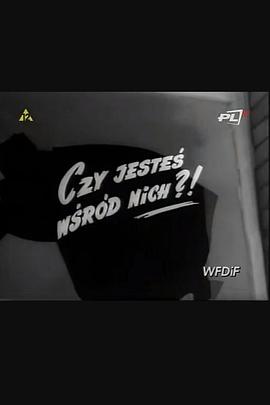 你也是其中一員嗎？ Czy jesteś wśród nich?