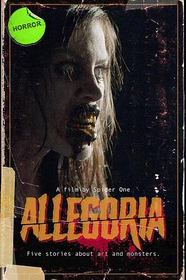 寓言 Allegoria