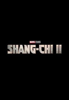 尚气2 Shang-Chi 2