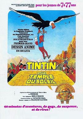 丁丁历险记之太阳神的囚徒 Tintin et le temple du soleil
