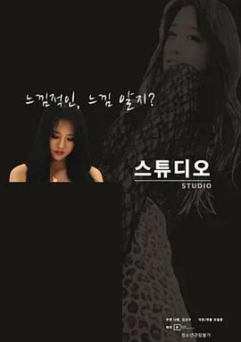 演播室 스튜디오