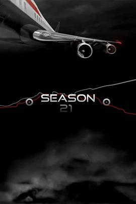 空中浩劫 第二十一季 Mayday Season 21