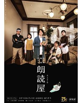 朗读屋 朗読屋