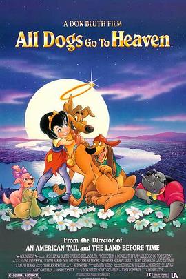 古惑狗天师 All Dogs Go to Heaven