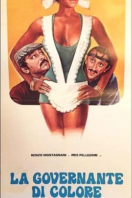 美艳女管家 Una bella governante di colore