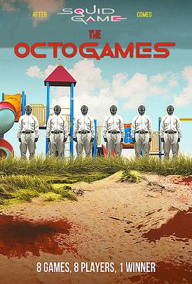 章鱼游戏 The OctoGames