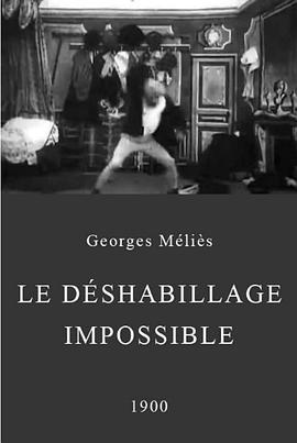 睡觉难 Le Déshabillage impossible