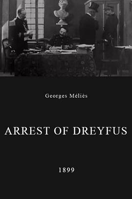 德雷福斯事件：逮捕德雷福斯 La Dictée du bordereau