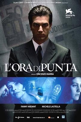 巅峰时刻 L'ora di punta