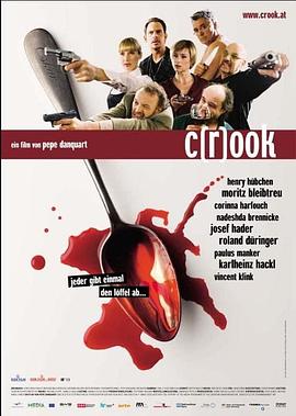 厨师与欺子 C(r)ook