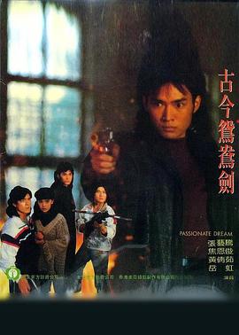 剑霸天下 劍霸天下