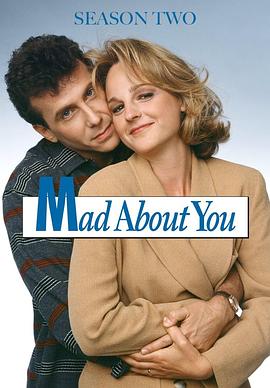 我为卿狂 第二季 Mad About You Season 2
