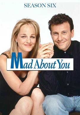 我为卿狂 第六季 Mad about You Season 6