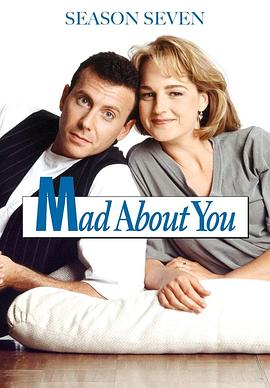 我为卿狂 第七季 Mad about You Season 7