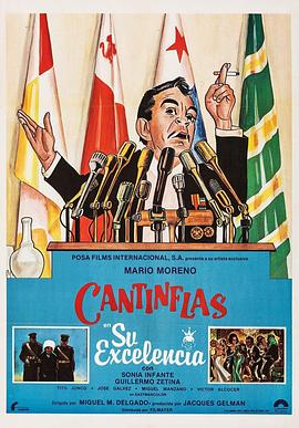 阁下 Su excelencia