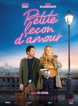 爱情小课 Petite leçon d’amour