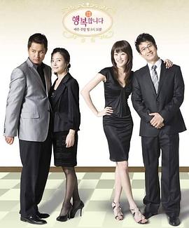 幸福 행복합니다