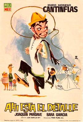 重点在此 Ahí está el detalle