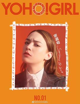 YOHO!GIRL 有聊