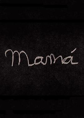 妈妈 Mamá