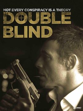 双盲症 Double Blind