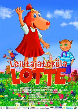 旅途奇遇 Leiutajateküla Lotte