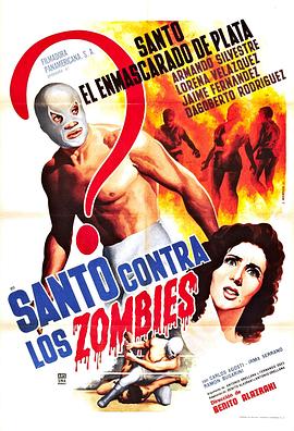 圣人大战僵尸 Santo contra los zombies