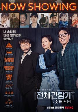 全体可观看 第二季 전체관람가 시즌2