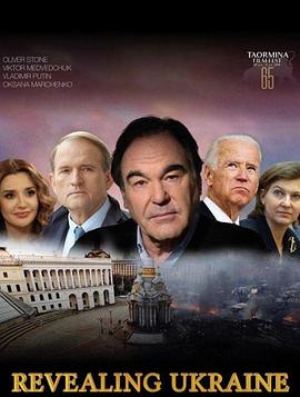 揭秘乌克兰 Revealing Ukraine