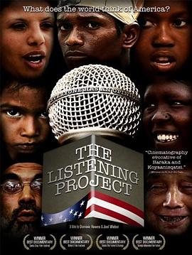 美国 请听我说 The Listening Project