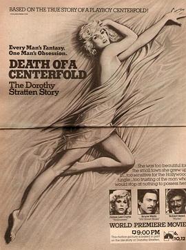 丑闻大血案 Death of a Centerfold: The Dorothy Stratten Story