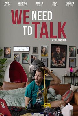 我们得谈谈 We Need to Talk