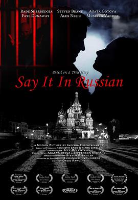 请说俄语 Say It in Russian