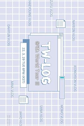 T宝的美国巡演Vlog TW-LOG @ 4th WORLD TOUR 'Ⅲ'