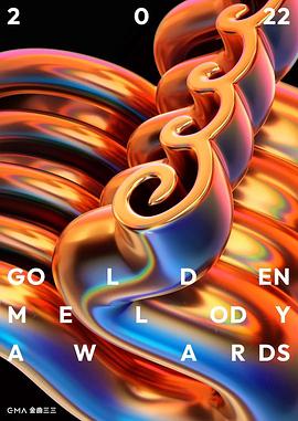 第33届台湾金曲奖颁奖典礼 第33屆台灣金曲獎頒獎典禮