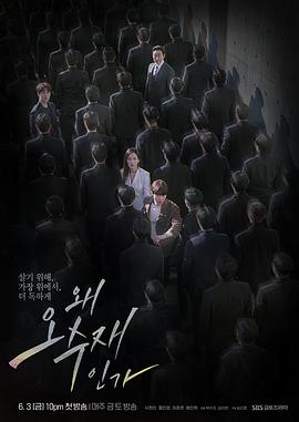 为何是吴秀在 왜 오수재인가